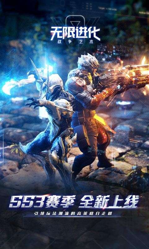 战争艺术无限进化图1