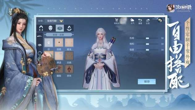 浮生为卿歌ios版图4