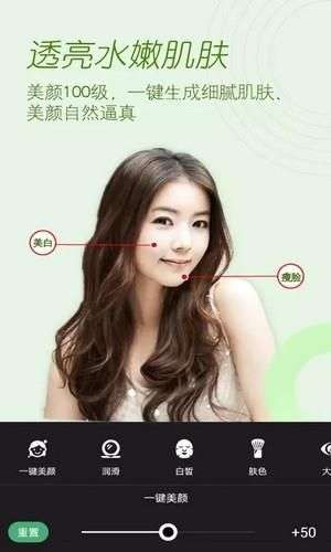 美颜美拍P图相机图2