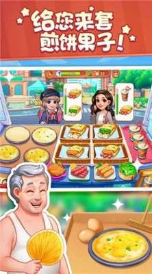 舌尖上的小店游戏图1