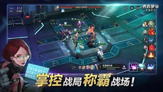 勇者使命全面反击图7