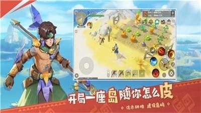 海岛纪元1.0.8图3