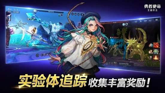勇者使命全面反击图5