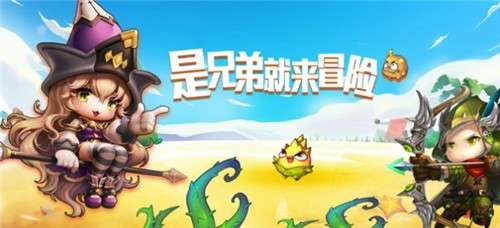 是兄弟就来冒险图3