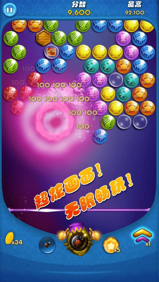 泡泡龙3高清完美版图1
