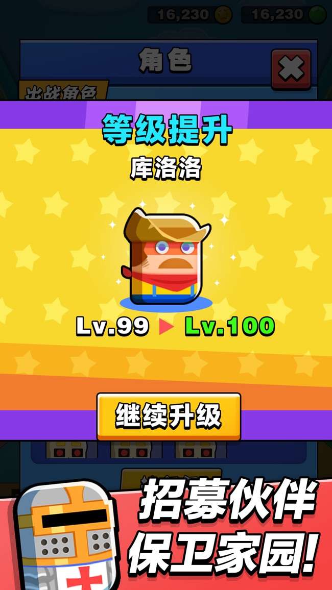 噗咻王国图3