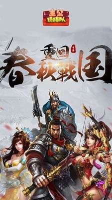 主公请排队图4