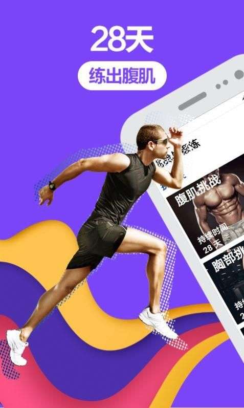 型男健身减肥工具图2