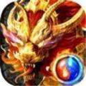 龙哥神途热血版