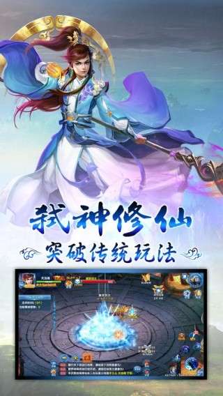 玄天传说图1