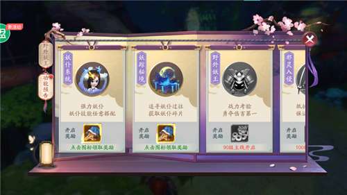 大唐东游记图1