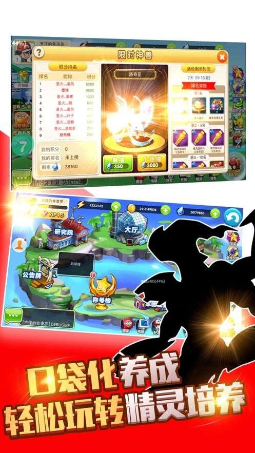 魔幻梦精灵图2