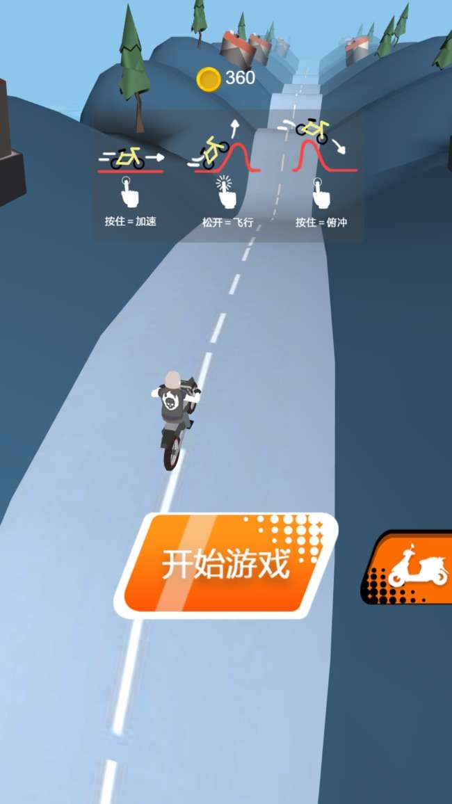 跃动小飞摩图1