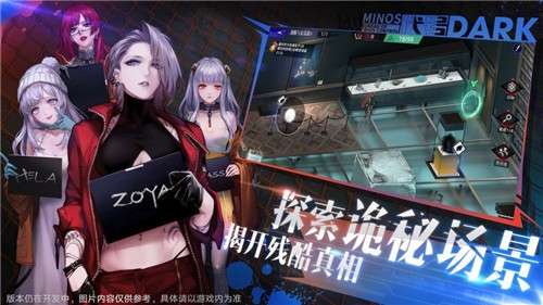 代号Dark图2