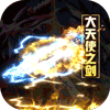 黑夜传说（送GM无限充）