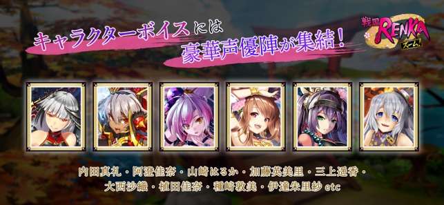 戦国RENKA ズーム！图6