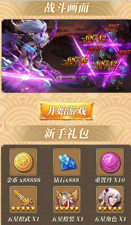 魔灵召唤师红包版图3