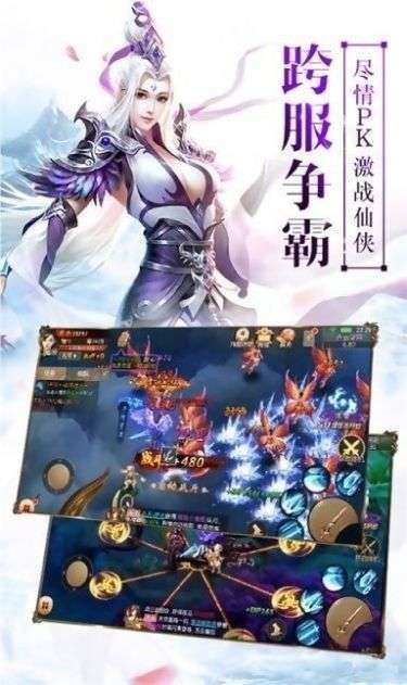 九州神剑簿图3