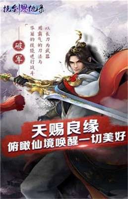 挽剑恩仇录图3
