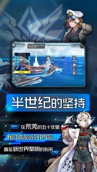 王牌舰队航海之旅图2