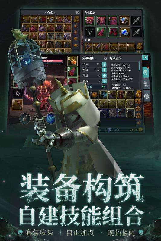 魔渊之刃全平台公测版图5