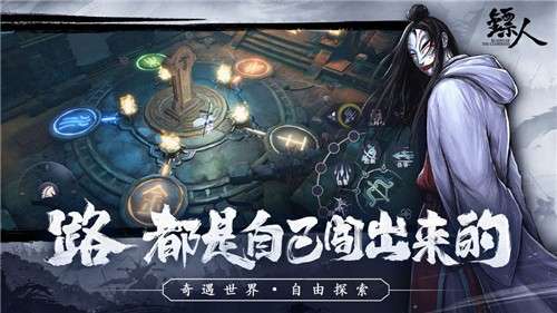 镖人公测版图1