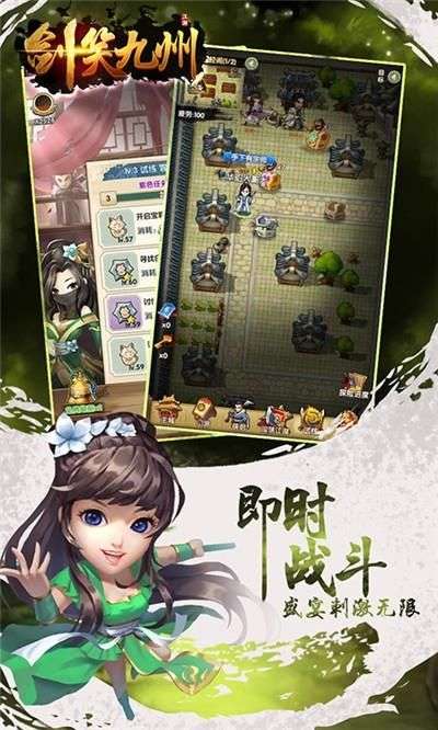剑笑九州BT版图2