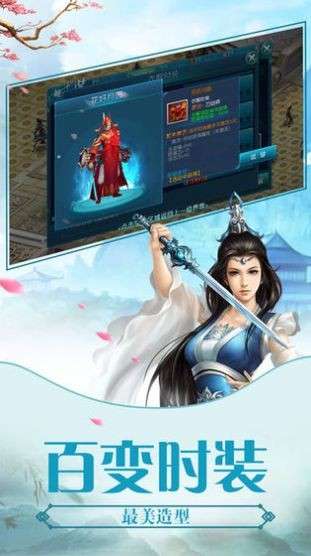 仙灵剑梦图2