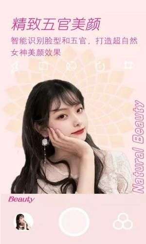美颜美拍P图相机图1