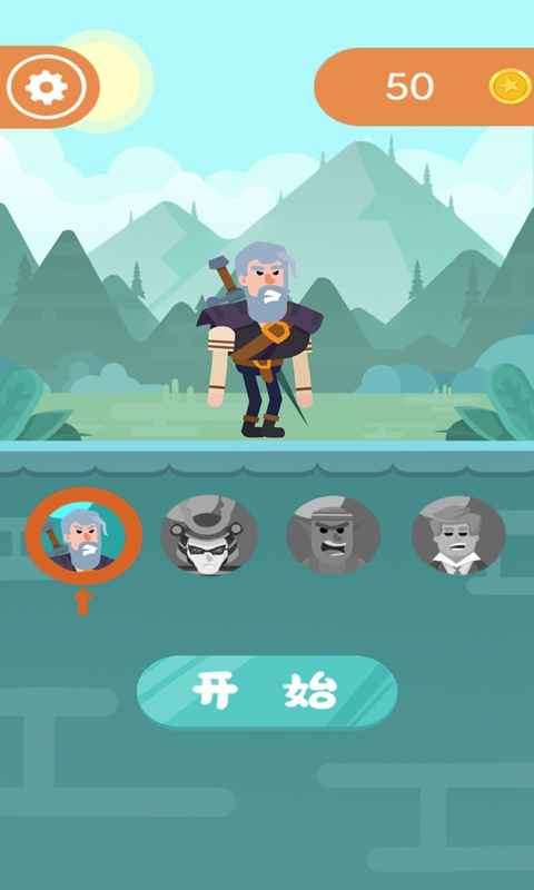 抖音全民精英弓箭手图4