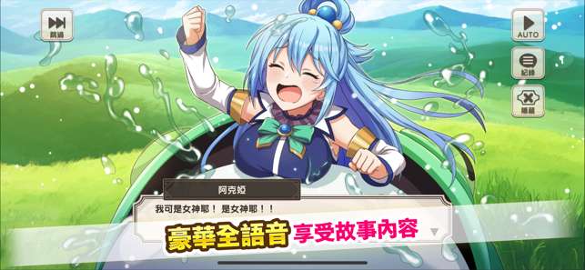 為美好的世界獻上祝福！Fantastic Days图3