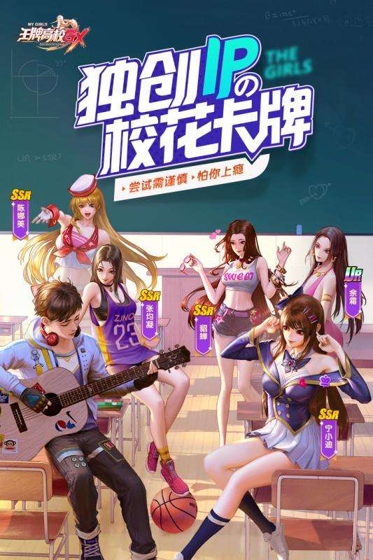 王牌高校3d校花图5