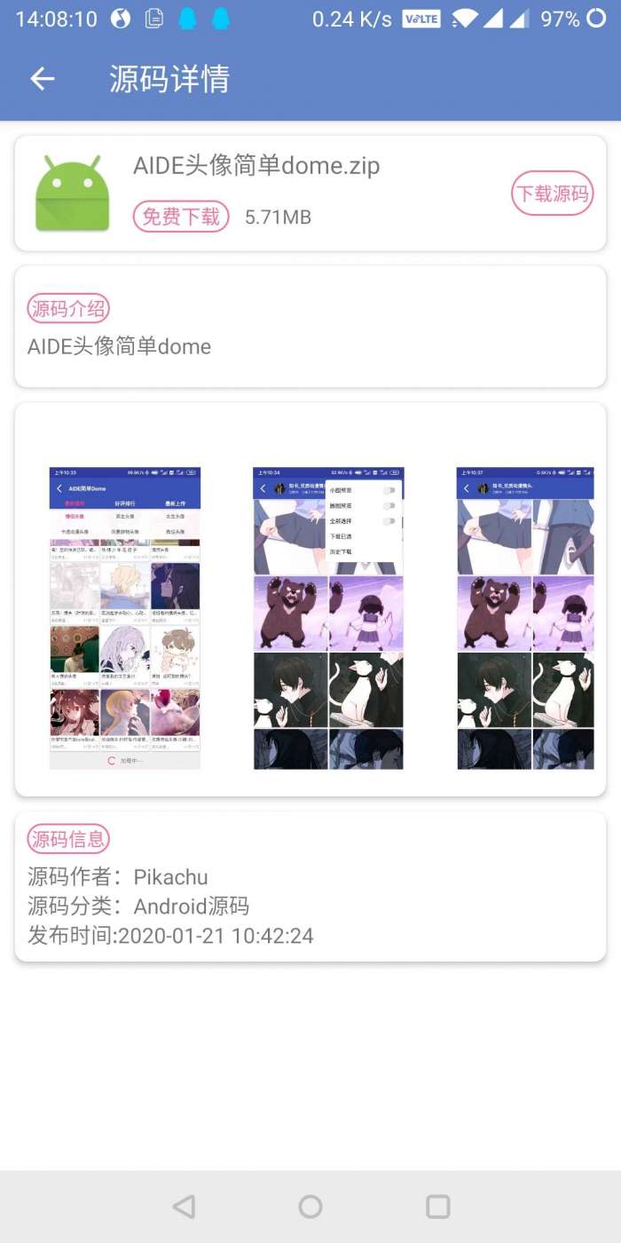 代码笔记图2