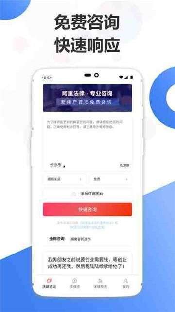 阿里法律图3