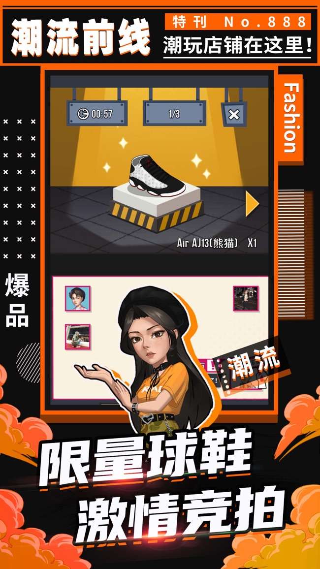 别踩我的鞋图3