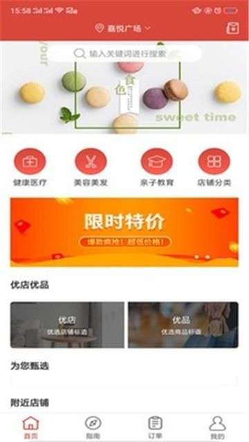 老友汇图2
