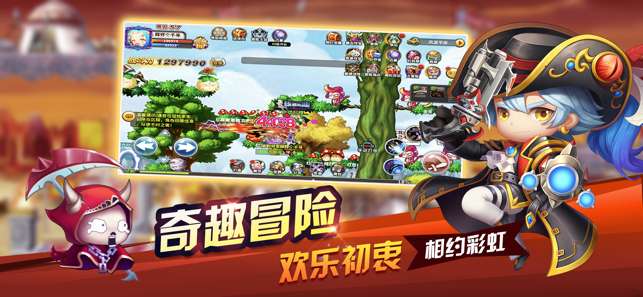 超级冒险家图1