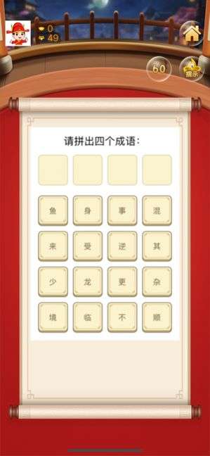 答题状元图2