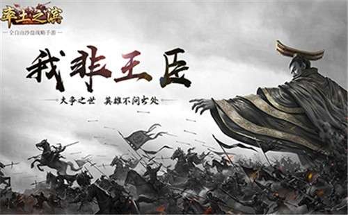 率土之滨鸿蒙版图2