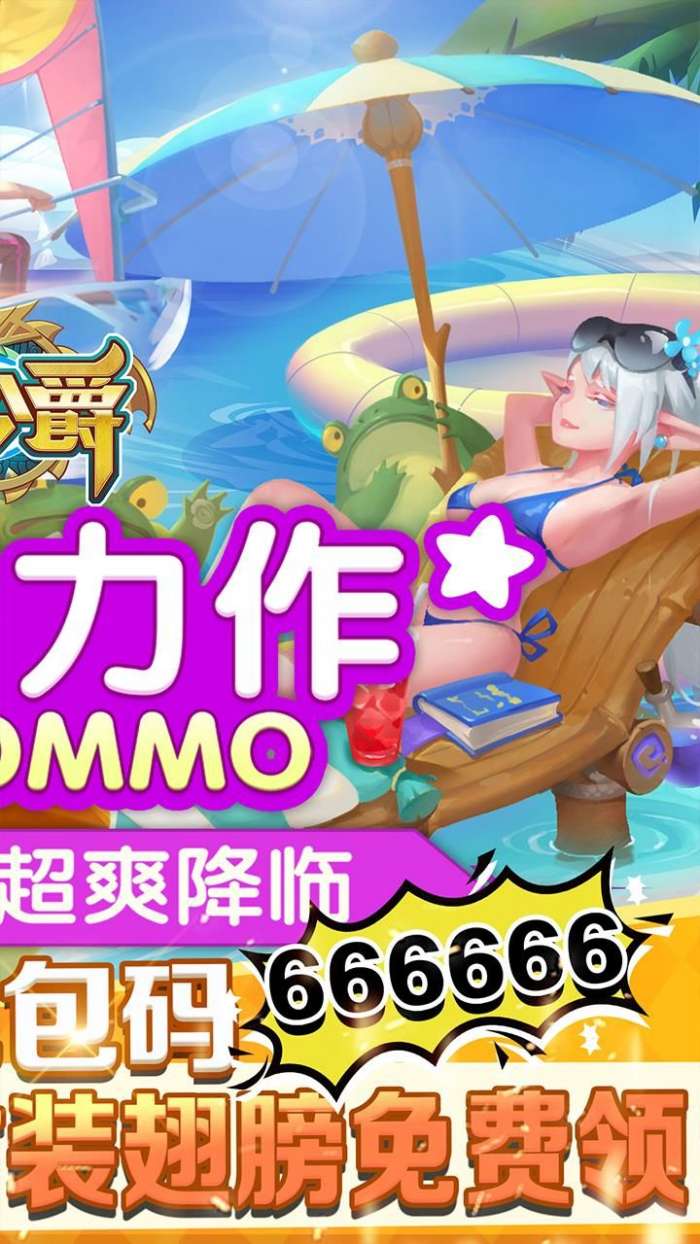 大公爵-每日送充值图2