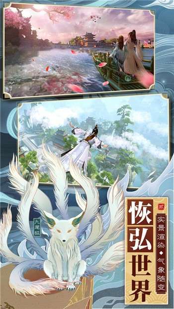 临渊行万族之劫图1