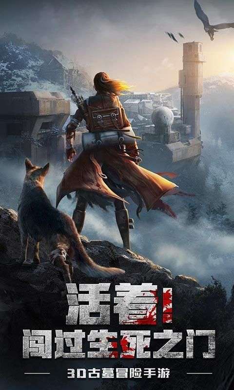 鬼语迷城寻龙诀图2
