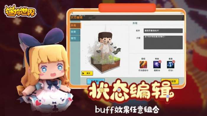 迷你世界跑酷图1