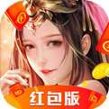 青云仙道决红包版