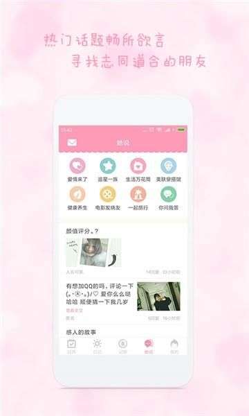 女生日历图1