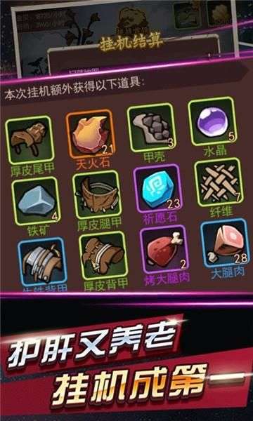 部落指挥官图4