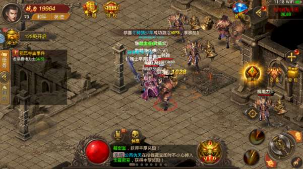 魔域之剑传奇图3