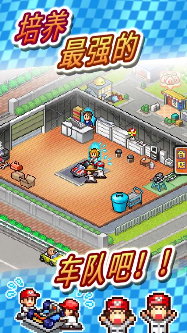 冲刺！赛车物语2图2