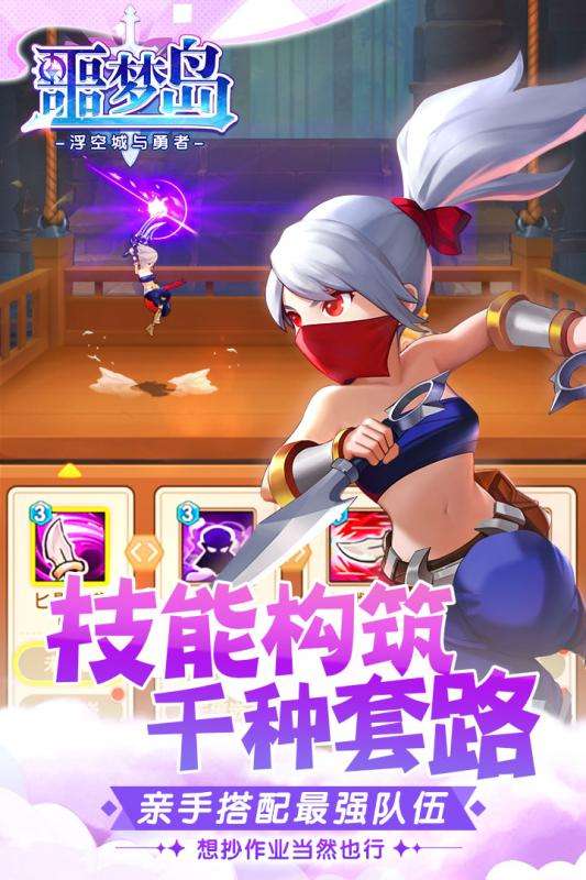 噩梦岛手机版图4