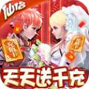 仙剑传说红包版